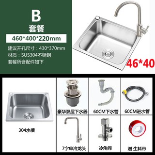 不銹鋼水槽304拉絲不銹鋼小水槽單槽小戶型一體洗碗盆洗菜單盆台上下盆水槽 蝦皮購物