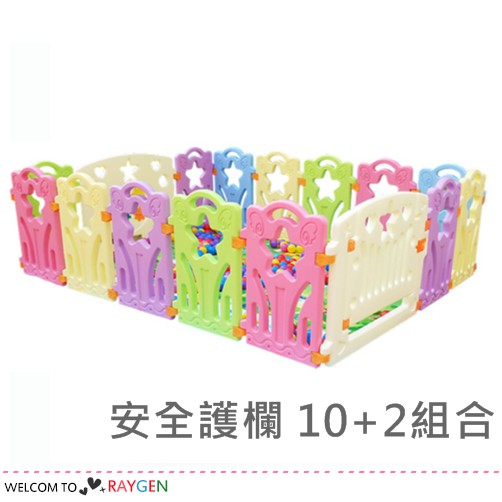 新版兒童遊戲圍欄 嬰兒爬行學步安全護欄 10+2組合