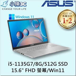 █小陳3C█ 華碩 ASUS X515EA-0171S1135G7 冰柱銀 (光華實體店面) X515EA X515