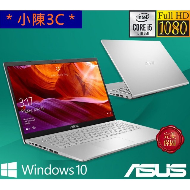 ＊小陳3C＊ ASUS 華碩 X509JP-0121S1035G1 冰河銀 (光華實體門市) X509JP X509