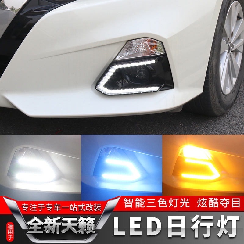 適用于19-22款新Altima 日行燈外觀改裝件LED日間行車燈霧燈總成配件