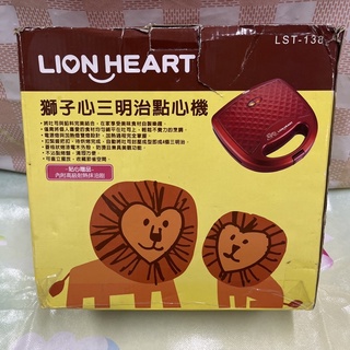 Lion Heart獅子心三明治點心機LST-138/早餐機/吐司麵包機/電熱盤機/烤盤機/DIY三明治機/烤麵包機