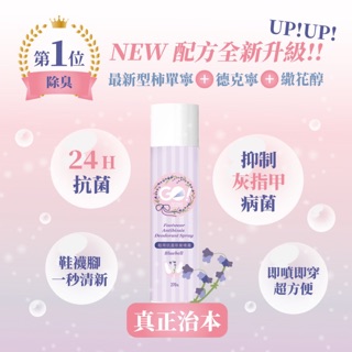 GO!TECHS 鞋用抗菌 除臭噴霧 創意噴霧 除臭噴霧 鞋內悶臭 抗菌 除臭 安全帽 臭腳ㄚ