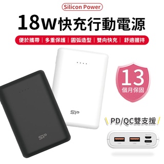 廣穎SP C10QC 10000mAh 雙向輸出 行動電源 Type C 閃充 18W PD QC 快充 USB