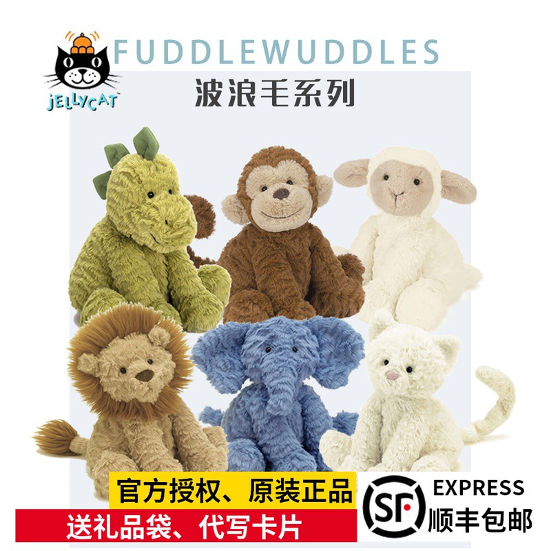 jellycat express