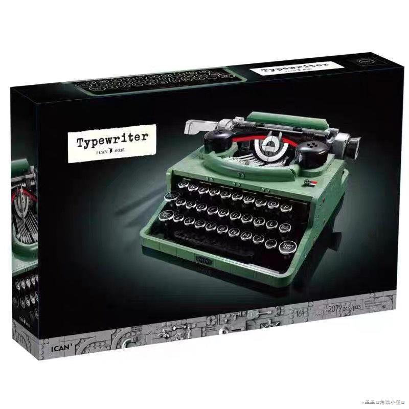 lego經典打字機積木 兼容樂高創意系列21327復古打字機成人高難度拼裝積木兒童玩具【9月21日發完】