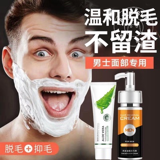 除毛週邊-男用鬍子脫毛膏 男士除毛去毛膏