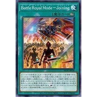 【DCT_緣夢の城】遊戲王 HC01-JP036 Battle Royal Mode-Joining【亂鬥模式-亂入】