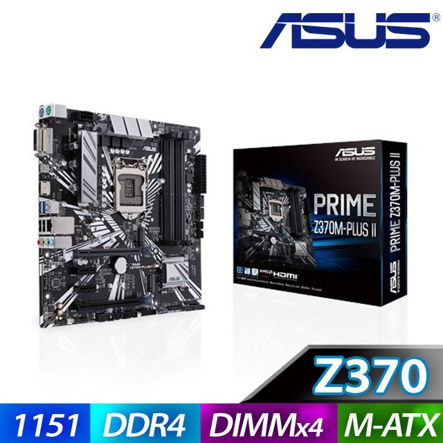 【買一送一】  ASUS 華碩 PRIME Z370M PLUS II 主機板  隨機送百元小禮 PRIME-Z370M