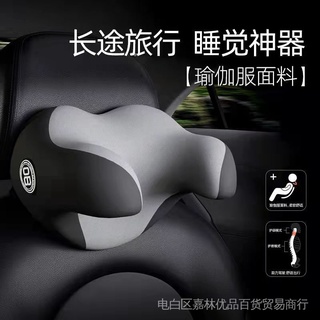 汽車頭枕車用U形枕 睡覺神器 記憶棉頸枕舒適親膚護頸頭枕 車枕 汽車百貨大全