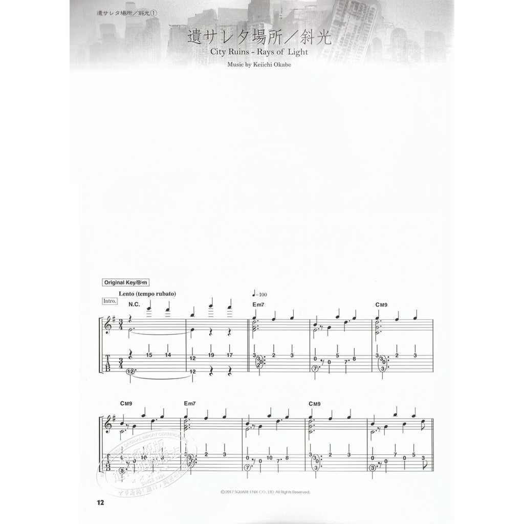 中商原版 尼爾吉他譜nier Automata 日文原版ニーアオー 蝦皮購物
