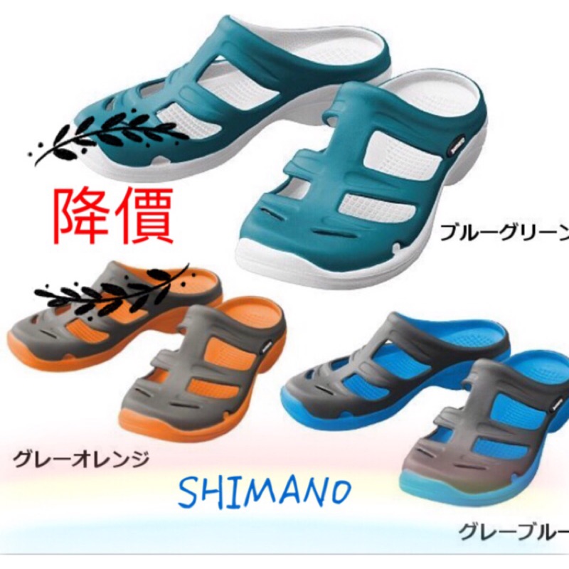 =佳樂釣具= shimano FS-093L 布希鞋.防滑防水 零碼出清 絕對正品。拖鞋