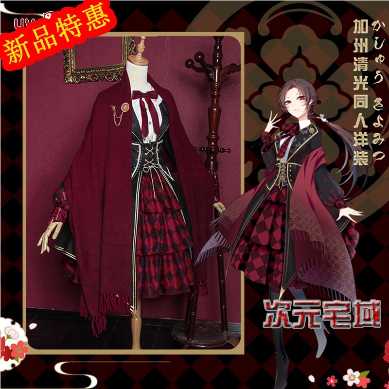 Theboys 刀劍亂舞同人cos 加州清光清光cos 小裙子洋裝套裙lolit洋裝套裝披肩胸針外套半裙 蝦皮購物