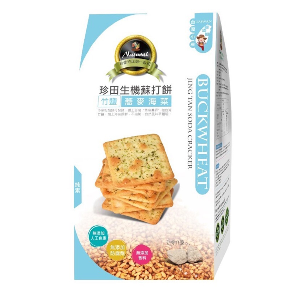 【珍田】竹鹽蕎麥生機蘇打餅-海菜(162g/包) #純素 #台灣小農無添加