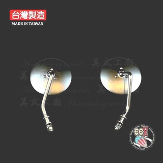 《美式工廠》哈雷凱旋專用 薄型4吋圓 後照鏡 黑色款