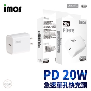 imos PD 20W 單孔 急速 快充 充電器 充電頭 豆腐頭 旅充頭 PD 三年保固 適用 平板 iphoen 15