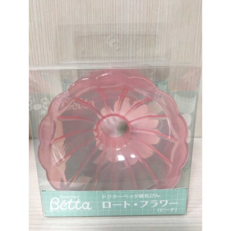 全新日本購回~Betta 蓓特 粉紅色 小花漏斗~另有玻璃、PPSU奶瓶