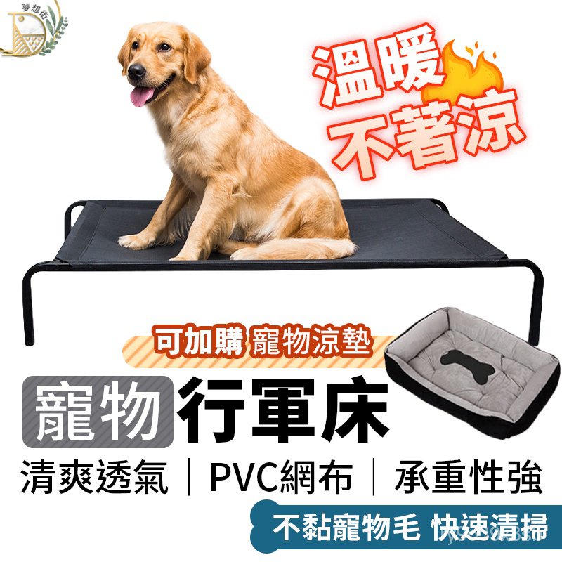 寵物飛行床的價格推薦第7 頁 2021年11月 比價比個夠biggo