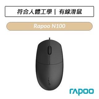 [公司貨] 雷柏 Rapoo N100 有線光學滑鼠 1600DPI