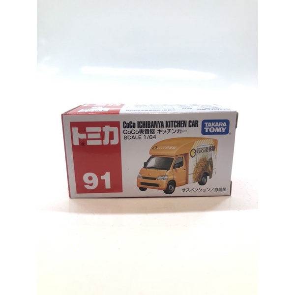 Tomica 91 CoCo ICHIBANYA KITCHEN CAR