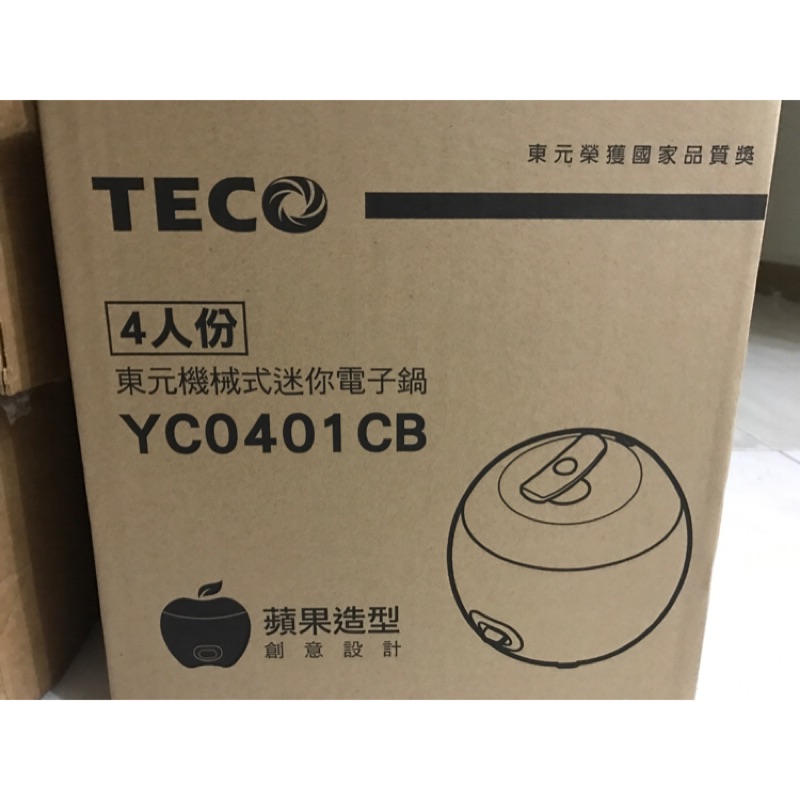 TECO東元 小蘋果 4人 電子鍋 (YC0401CB)