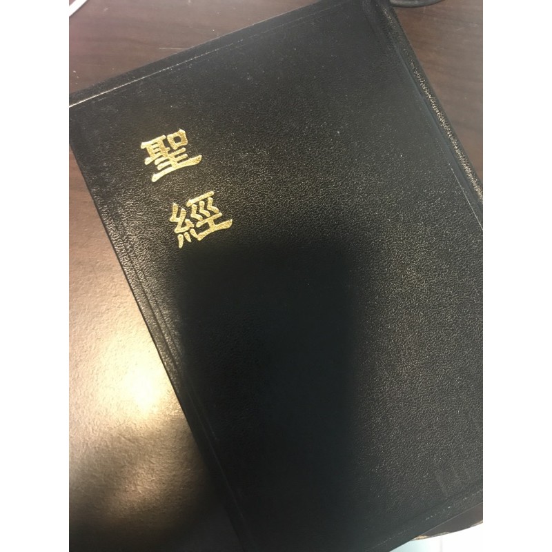 聖經CU63A和合本/神版(黑)