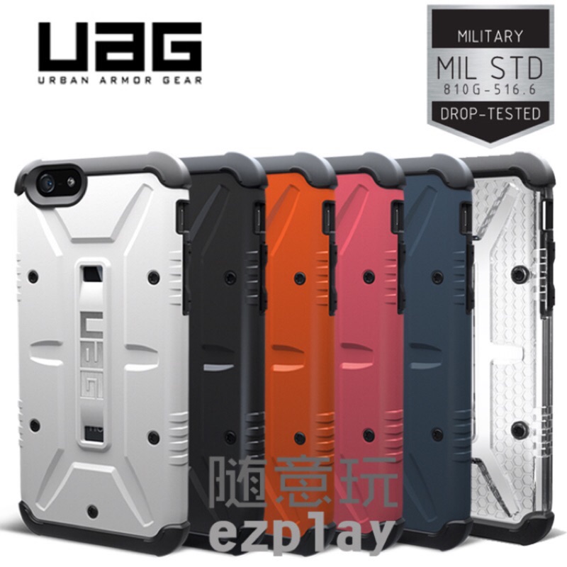 美國裝甲城市 UAG 軍規 iPhone 5/5S/6/6S/Plus 耐摔耐撞 硬殼 手機殼 保護殼