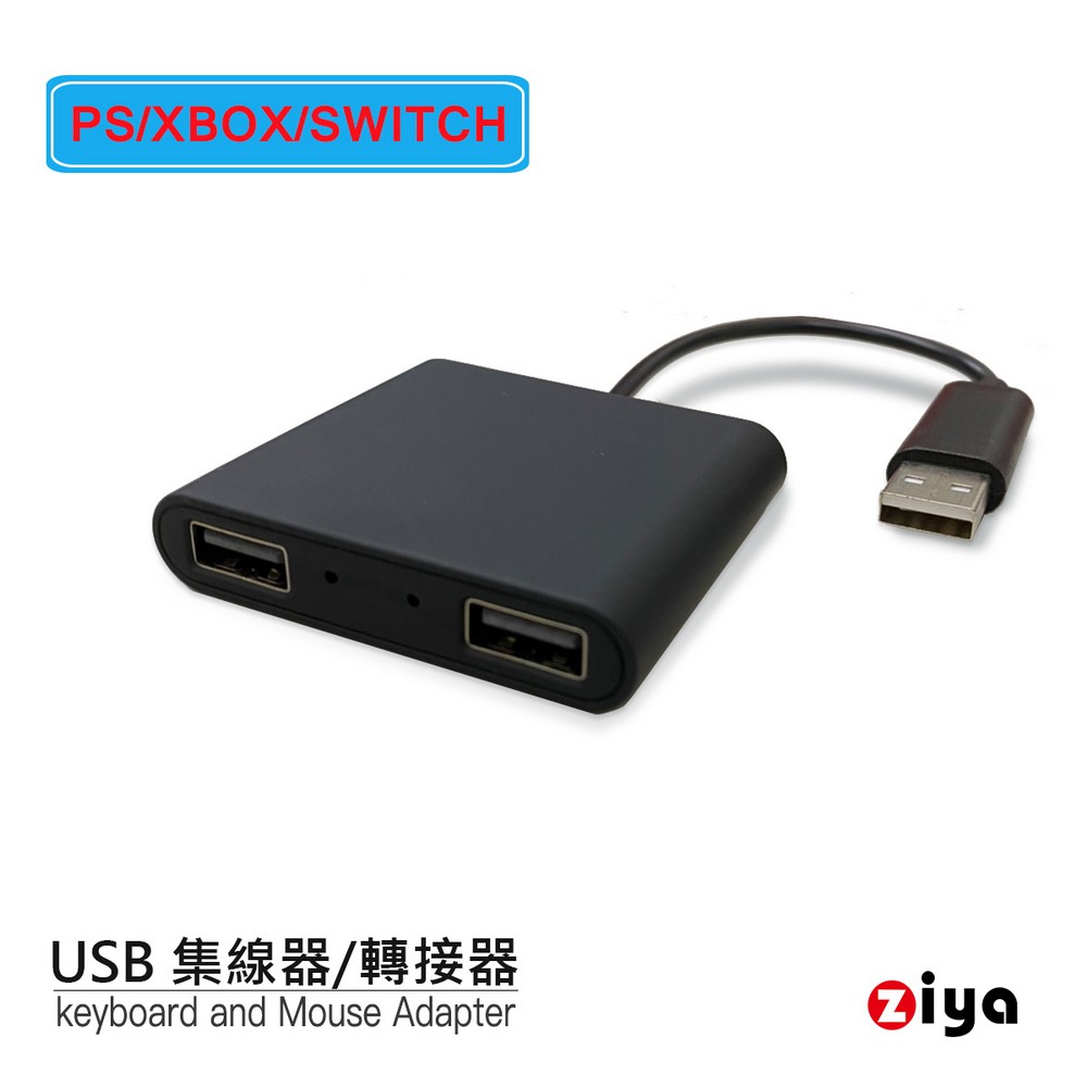 [ZIYA] PS / XBOX / SWITCH USB HUB 集線器/轉接器 輕便款