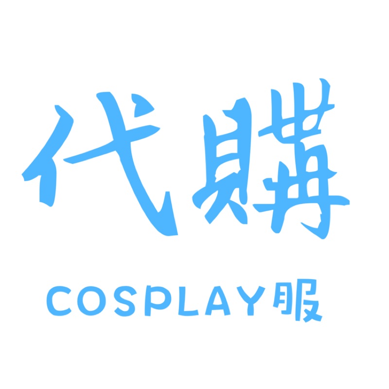 ❤️代購❤️各式各樣Cosplay服裝假髮❤️ 刀劍神域/工作細胞/我轉生成史萊姆/東京喰種/魔法禁書目錄/妖精尾巴