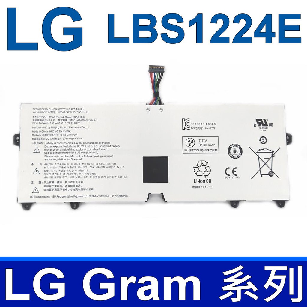 LG LBS1224E 原廠電池 LG Gram 15Z980 15Z990 17Z990 13z980 14Z990