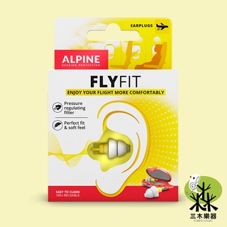 【荷蘭製】現貨 ALPINE FLYFIT 飛行耳塞 搭機 氣壓調整 減壓耳塞 飛機 降噪耳塞 航空耳塞 出國 耳塞