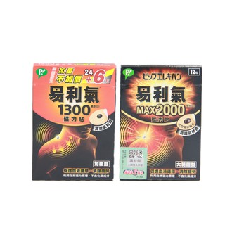 【美滿藥妝】易利氣 磁力貼 1300高斯 (24粒) / 2000高斯 (12粒)