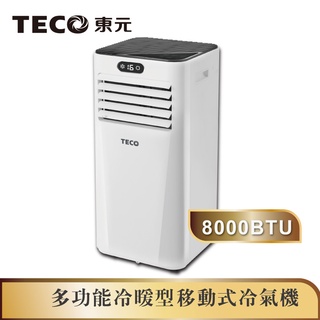 【TECO東元】8000BTU多功能冷暖型移動式冷氣機/空調(XYFMP-2206FH)