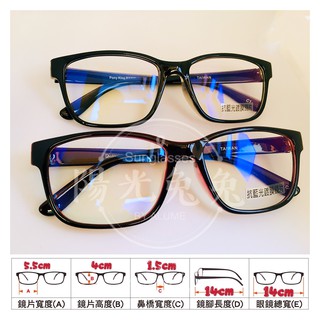 『陽光兔兔🐰』 MIT 台灣製造🇹🇼 3709 TR90鏡架 濾藍光平光眼鏡 抗UV400