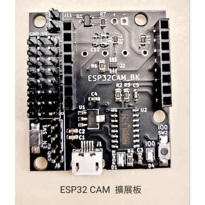 ESP32 CAM 鏡頭模組 專用擴充底板