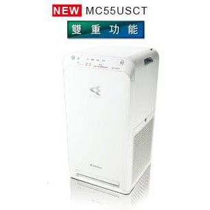 DAIKIN 大金空氣清淨機 MC55USCT (全新公司貨_聊聊享優惠)