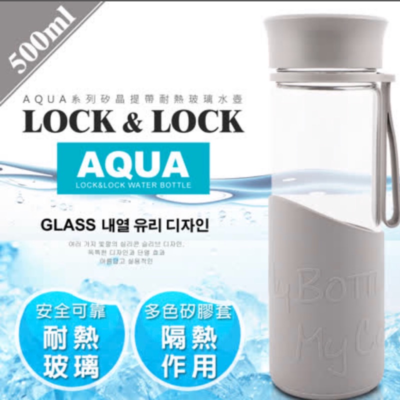 【樂扣樂扣】Lock&amp;Loc~AQUA系列矽晶提帶耐熱玻璃水杯/500ML(字體灰)