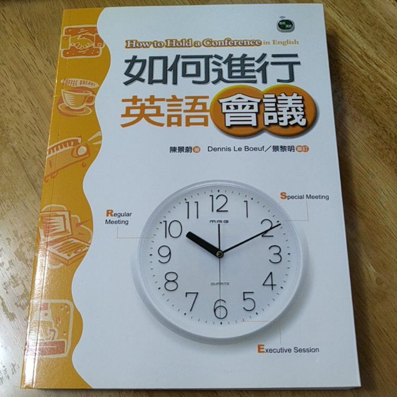 如何進行英語會議how To Hold A Conference In English 蝦皮購物