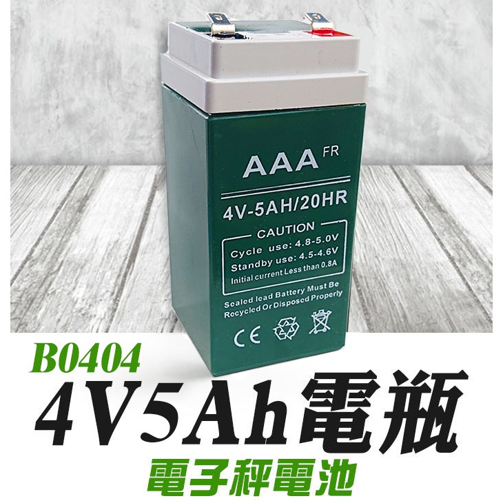 傻瓜批發 B0404 B0404 4v5ah蓄電瓶電子秤電池磅秤電瓶鉛酸蓄電池4v4a 板橋現貨 蝦皮購物