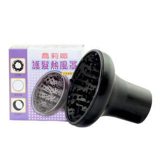 JORLIME 喬莉媚護髮熱風罩