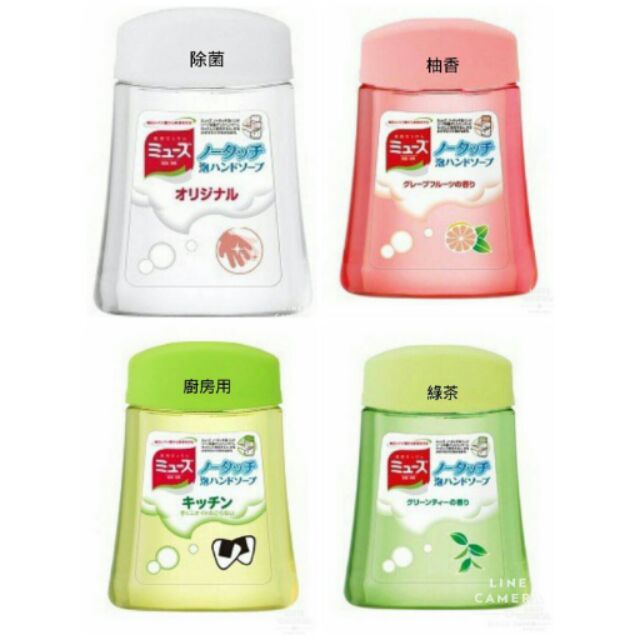 預購🌸✨日本Muse感應式泡沫給皂機補充液✨🌸