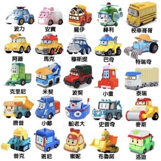 ❤️沛沛🐷媽咪嬰幼兒玩具城堡❤️現貨正版POLI波力 校車哥哥 合金車 校車哥哥收納盒 合金車歡樂組合 伯寶行代理