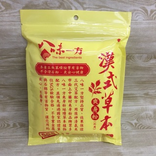 （促銷中）八味一方 漢式草本爽身粉 嬰兒爽身粉 痱子粉 SGS認證 150g