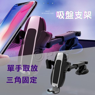 ◎洛克潮流館◎汽車伸縮吸盤通用手機支架 重力感應 一放即合 車用支架 吸盤式支架 中控臺吸盤支架 汽車手機支架 可水洗