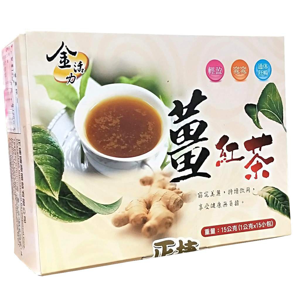 【啡茶不可】薑紅茶(1gx15包/盒)小資女愛漂亮強力推薦紅遍日本的薑紅茶體內環保