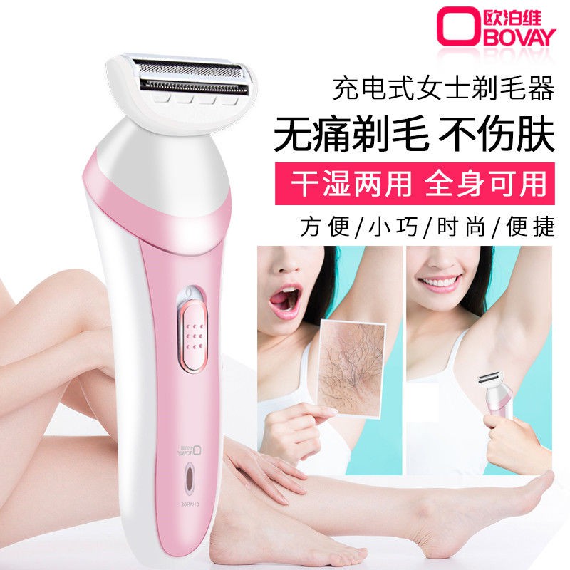 女士脫毛器電動梯子私處腋下臉部唇毛腿毛剃刀脫毛器全身男性 蝦皮購物
