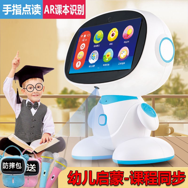 免運兒童智能教育陪伴機器人學習機對話幼兒小學生家教早教點讀機玩具