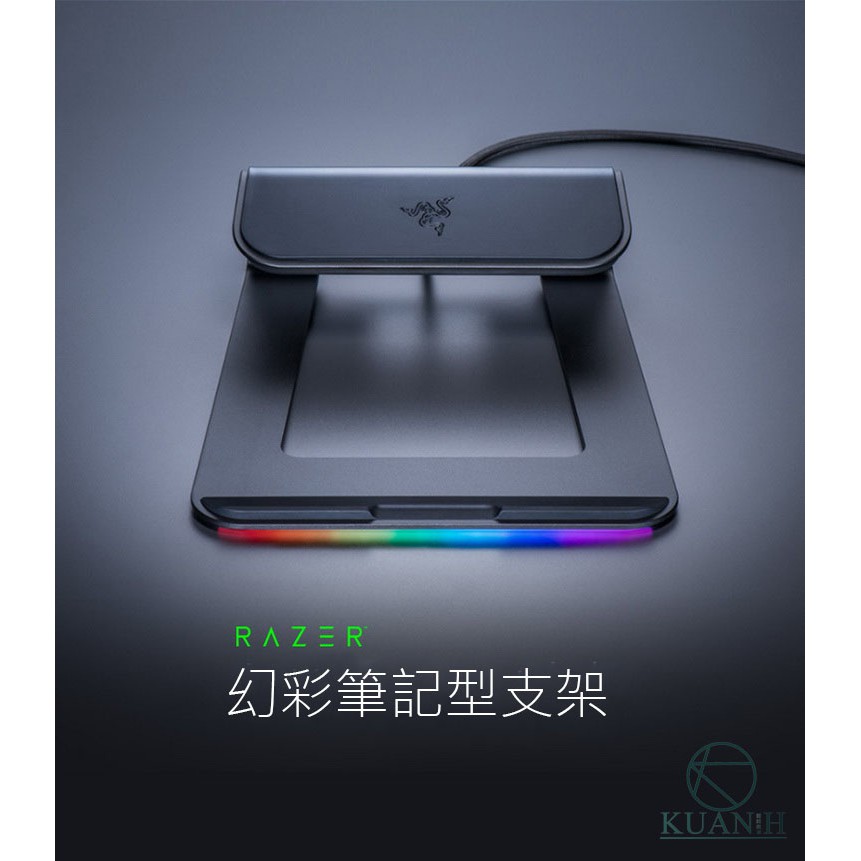 雷蛇原廠在台現貨razer Laptop Stand Chroma 幻彩支架rgb Usb 筆電散熱器筆電散熱架 蝦皮購物