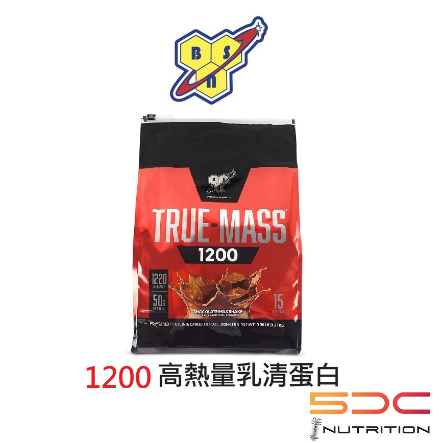 加贈搖搖杯   BSN True Mass 1200 高熱量高蛋白乳清 10磅