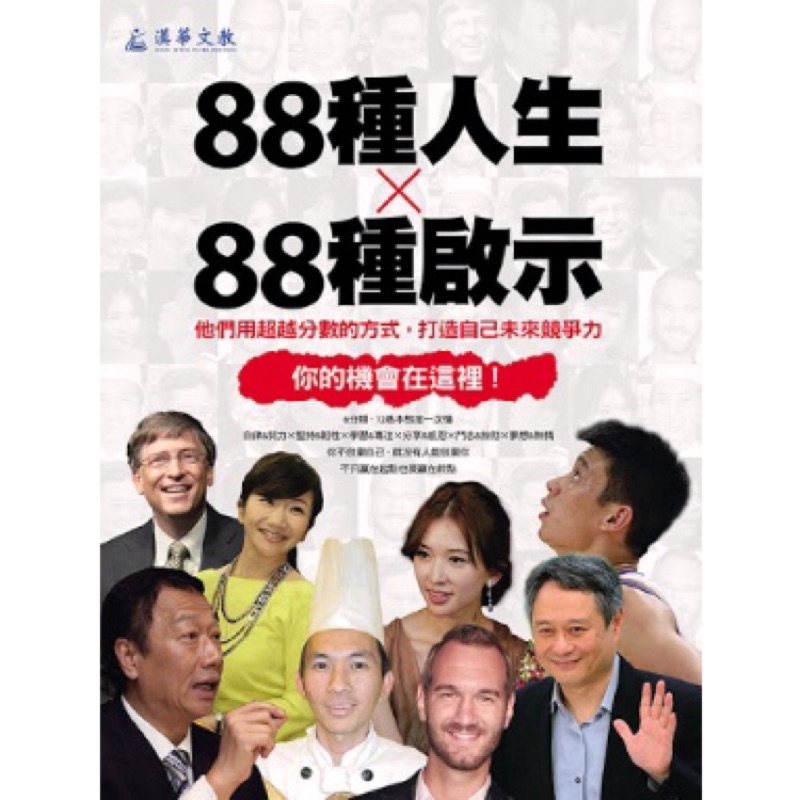 種人生 種啟示學測會考作文名言佳句成語閱讀 蝦皮購物